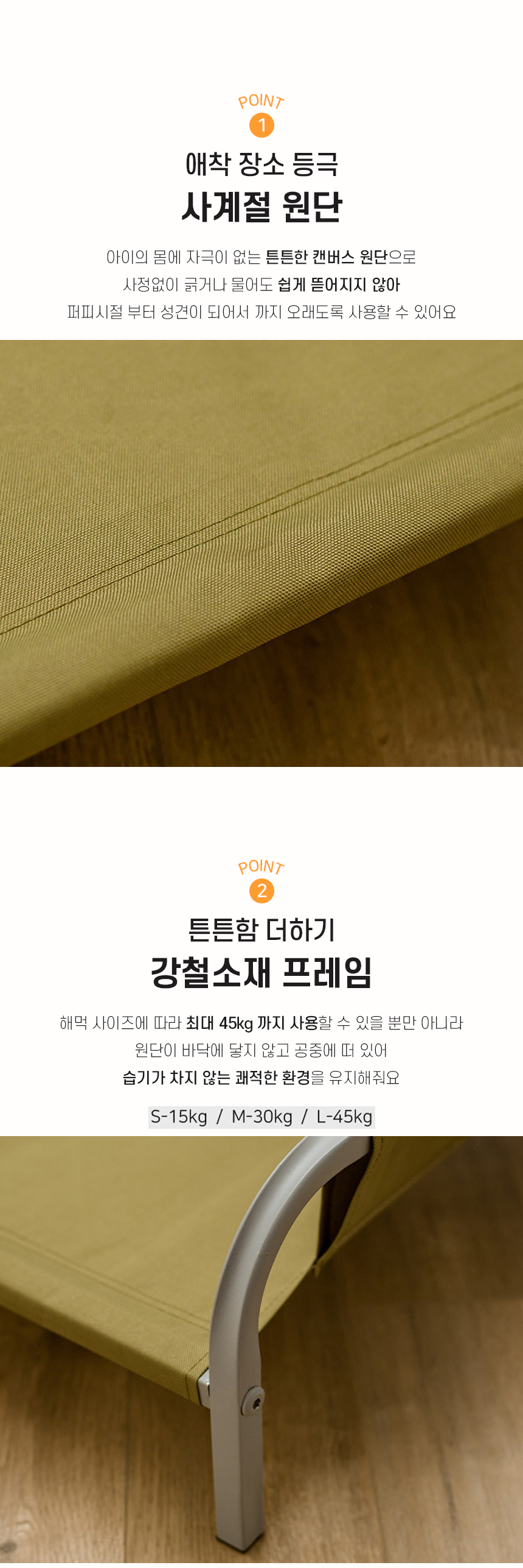 [NEW신상][무료배송] 개과천선 테이니 해먹 침대 4번째