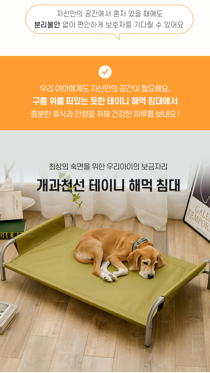 [NEW신상][무료배송] 개과천선 테이니 해먹 침대 2번째