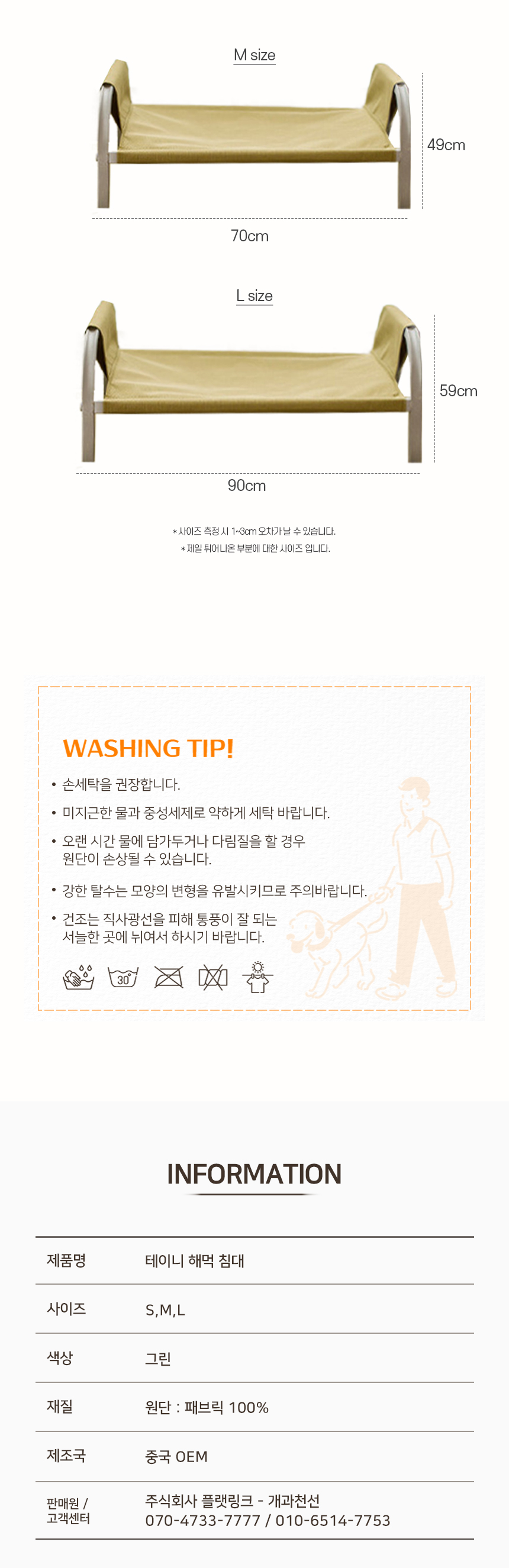 [NEW신상][무료배송] 개과천선 테이니 해먹 침대 6번째