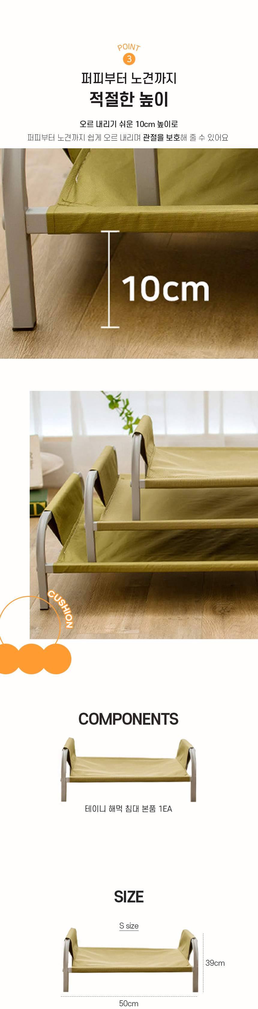 [NEW신상][무료배송] 개과천선 테이니 해먹 침대 5번째