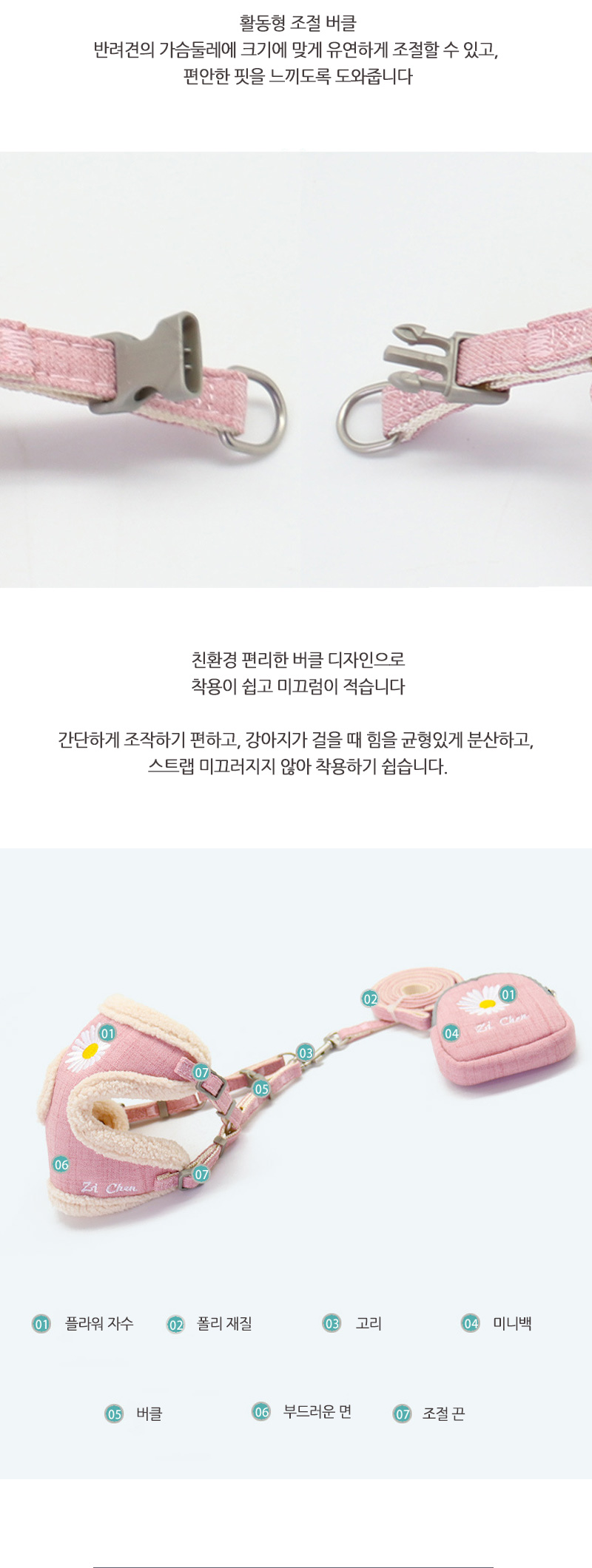 [무료배송] 쏘울펫 플라워 하네스 (배변주머니포함) 네이비블루/옐로우/핑크/레드브라운/퍼플그레이 S-M 6번째