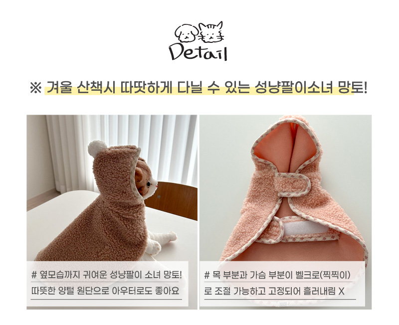 [무료배송] 개달당 성냥팔이 소녀 망토 판초 핑크/아이보리/브라운 4번째