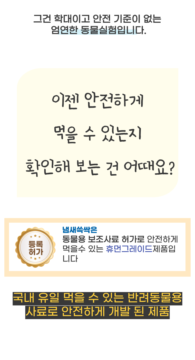 [NEW신상][무료배송] 무지조타 냄새쓱싹 No.5 뿌리는 치약 구강 스프레이 4번째