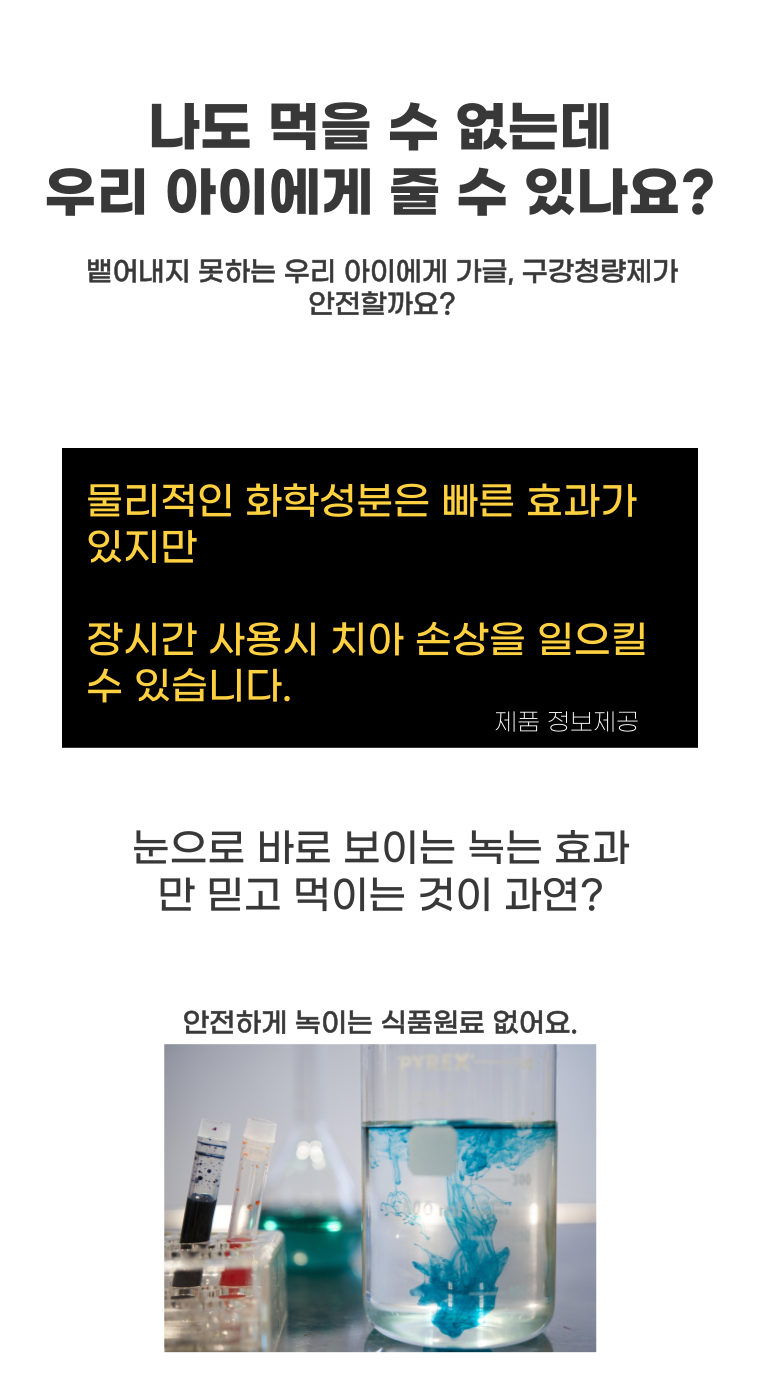[NEW신상][무료배송] 무지조타 냄새쓱싹 No.5 뿌리는 치약 구강 스프레이 3번째