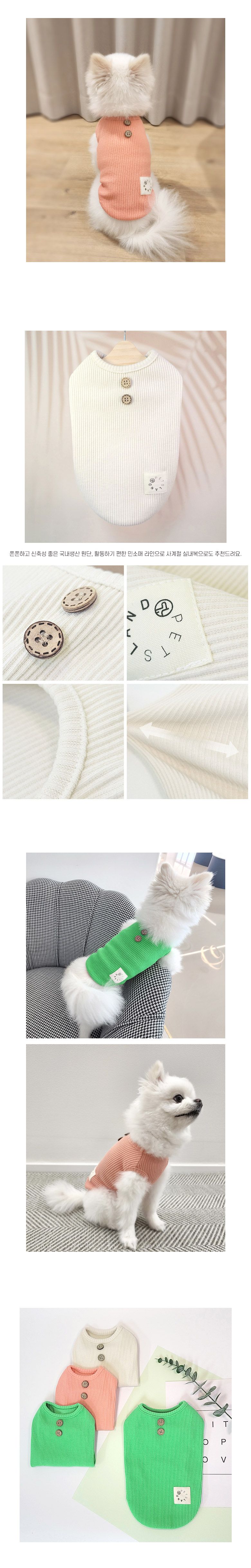 [무료배송] 펫츠랜드 모모 골지 티셔츠 아이보리/그린/코랄 S-2XL 2번째