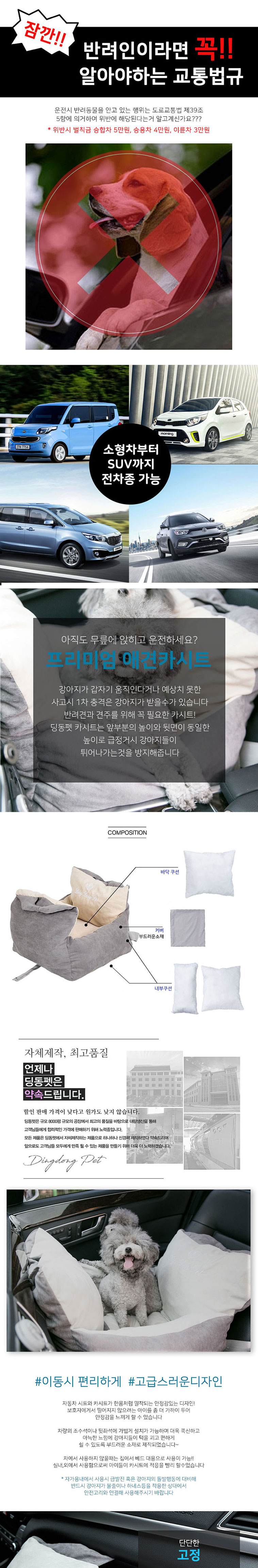 [무료배송] 딩동펫 프리미엄 반려견 카시트 그레이 1번째
