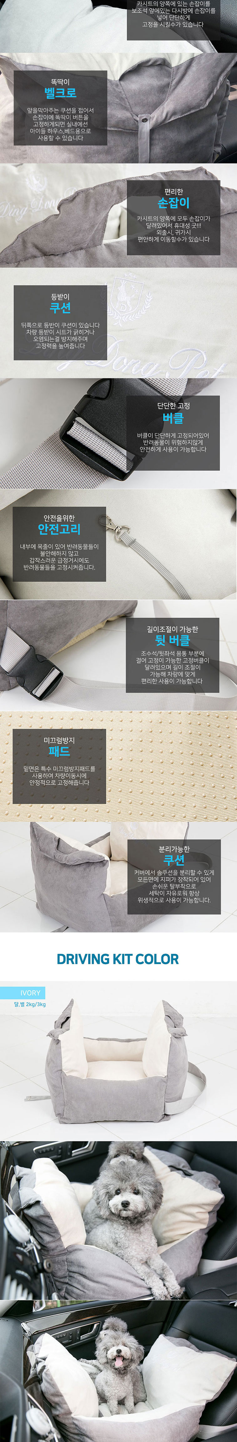 [무료배송] 딩동펫 프리미엄 반려견 카시트 그레이 2번째