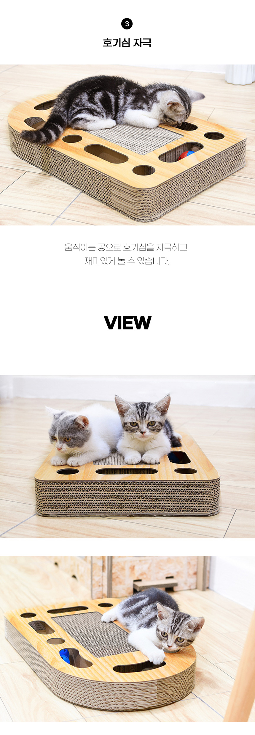 [무료배송] 쏘울펫 토이 앤 스크래쳐 3번째