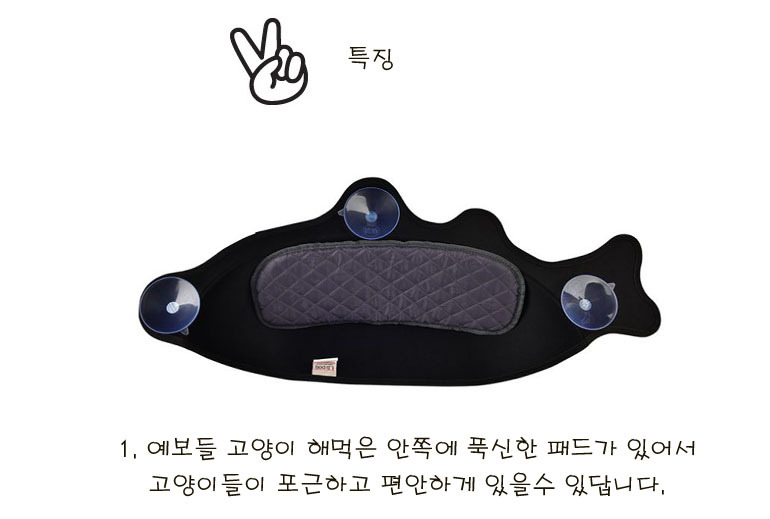 [무료배송] 예보들 물고기 창문 해먹 검정/주황/하늘 4번째