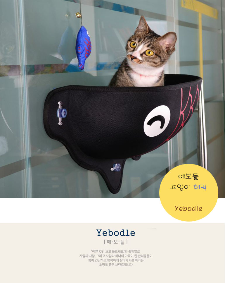 [무료배송] 예보들 물고기 창문 해먹 검정/주황/하늘 2번째