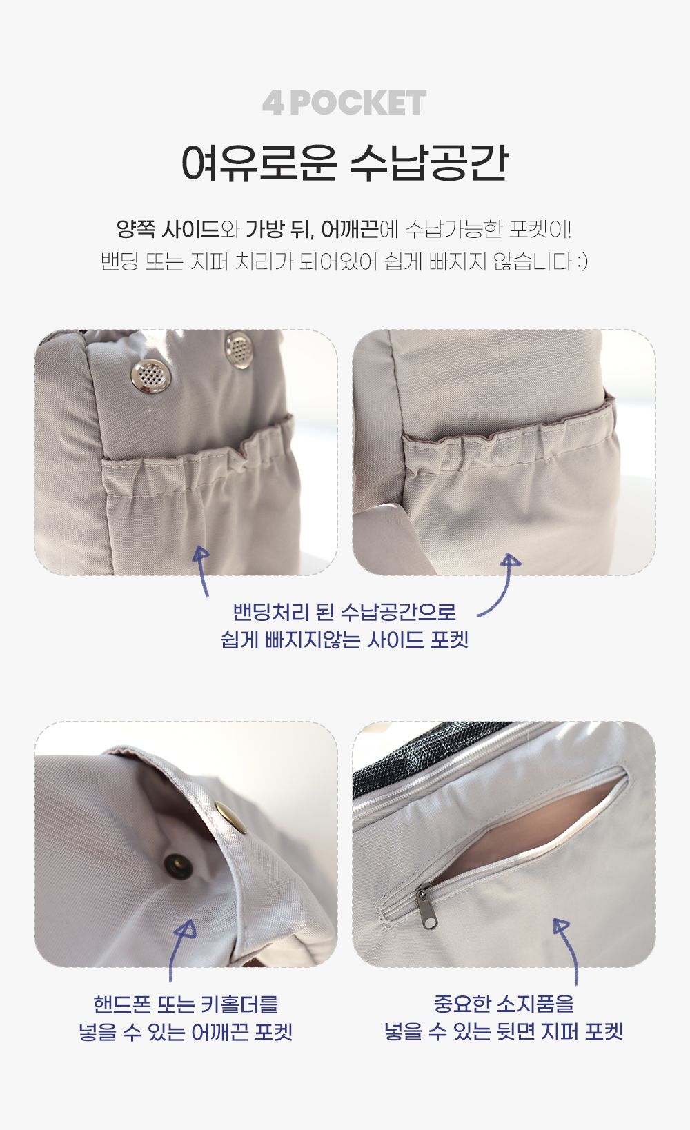 [무료배송] 에코펫위드 슬링백 이동가방 그레이  3번째