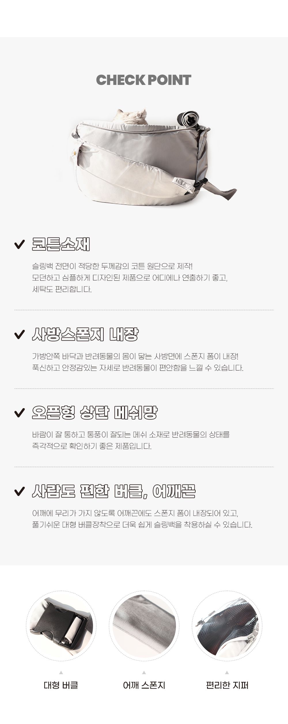 [무료배송] 에코펫위드 슬링백 이동가방 그레이  2번째