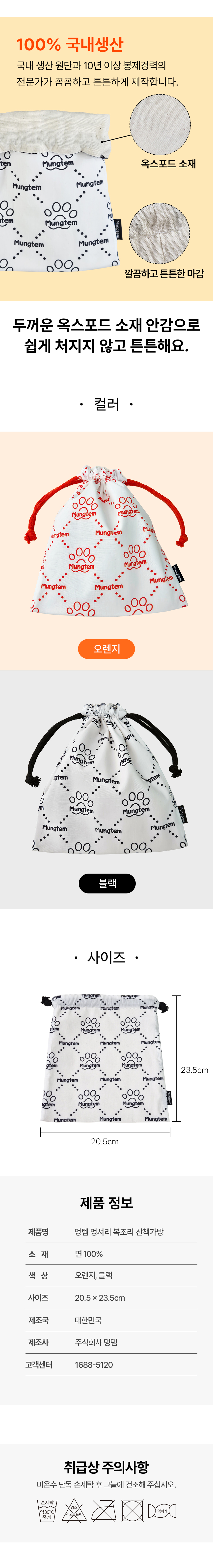 [무료배송] 멍템 멍셔리 복조리 산책가방 3번째