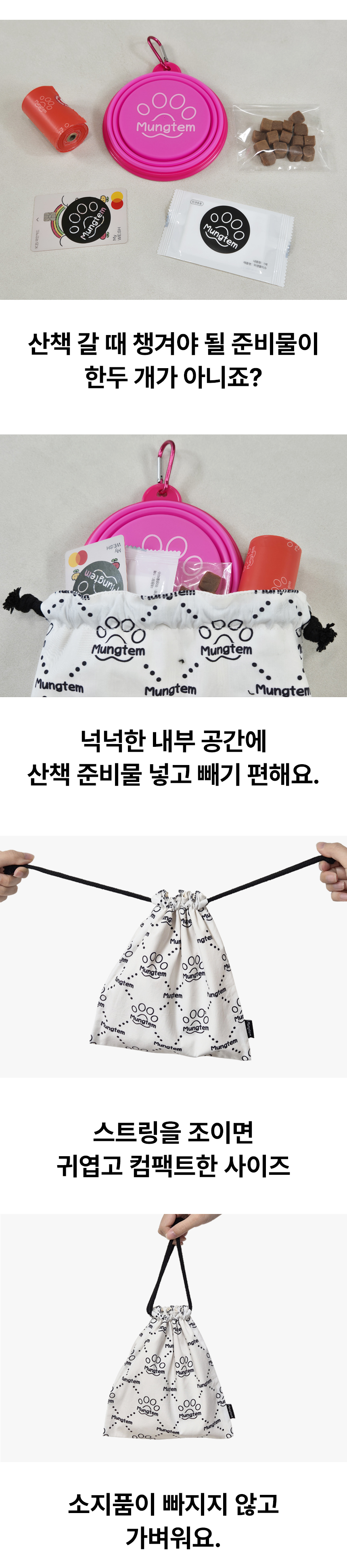 [무료배송] 멍템 멍셔리 복조리 산책가방 2번째