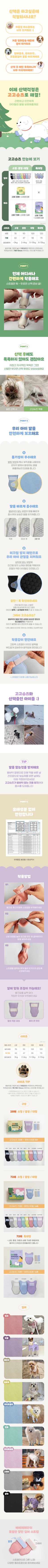 [무료배송] 베베페페 일회용 강아지신발 고고슈즈 특대형 72매 1번째