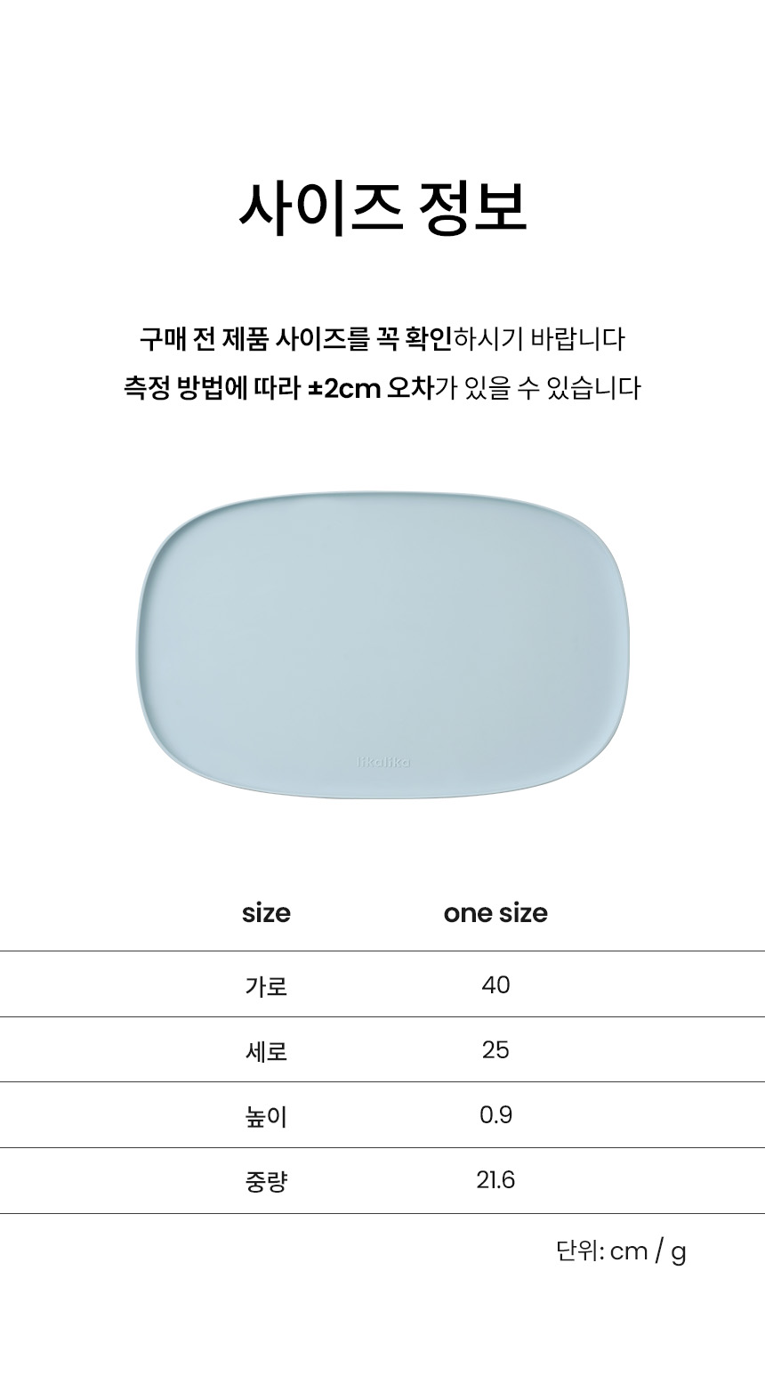 [NEW신상][무료배송] 리카리카 테이스틸 실리콘 식기 매트 아이보리/베이비블루 14번째