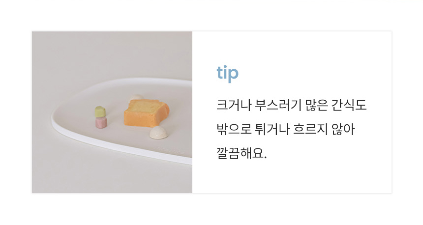 [NEW신상][무료배송] 리카리카 테이스틸 실리콘 식기 매트 아이보리/베이비블루 10번째