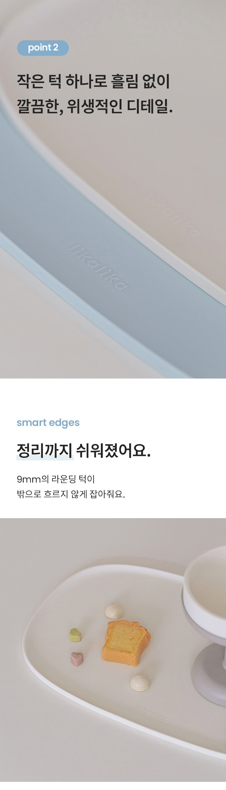 [NEW신상][무료배송] 리카리카 테이스틸 실리콘 식기 매트 아이보리/베이비블루 8번째
