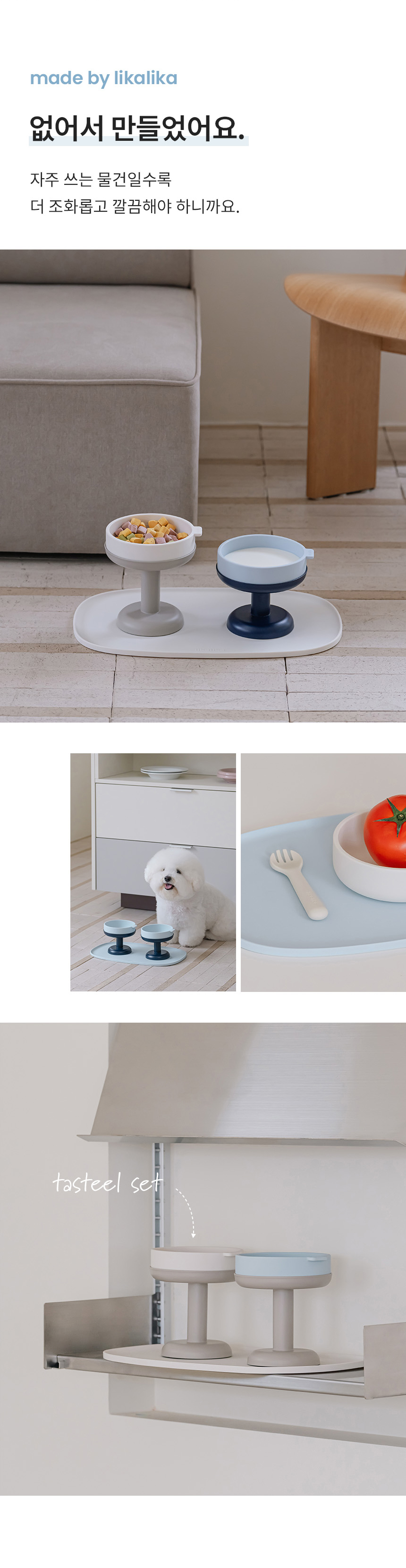 [NEW신상][무료배송] 리카리카 테이스틸 실리콘 식기 매트 아이보리/베이비블루 12번째