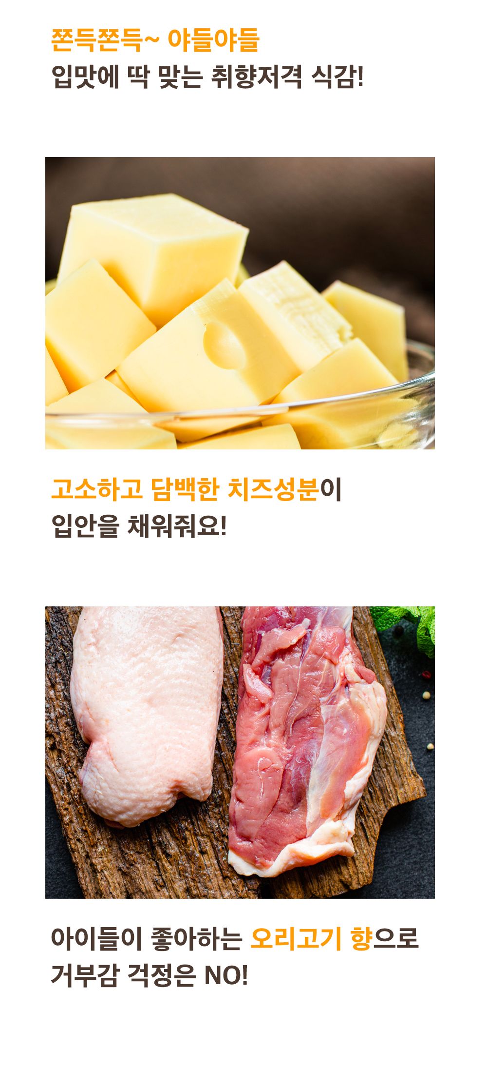 [무료배송] 마이펫닥터 독 슬림원츄 80g 11번째