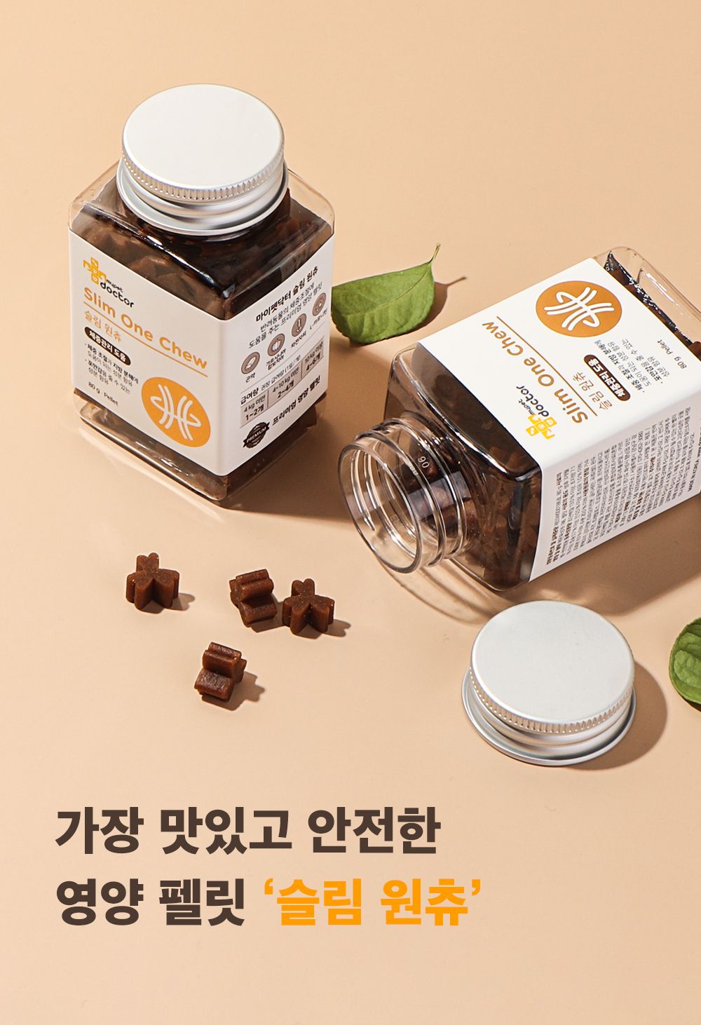 [무료배송] 마이펫닥터 독 슬림원츄 80g 13번째