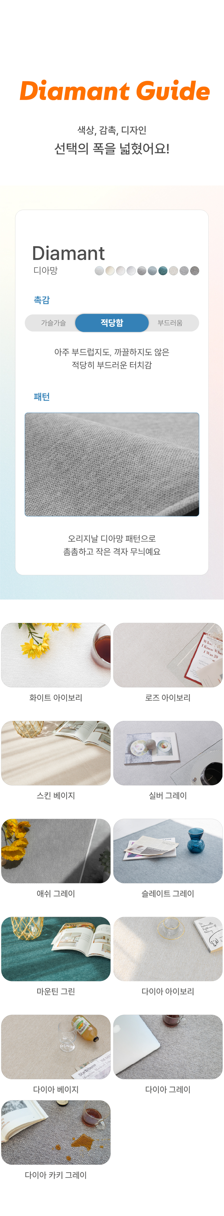 [무료배송] 체고케어 디아망 생활 방수 러그 사계절 매트 18color 57번째