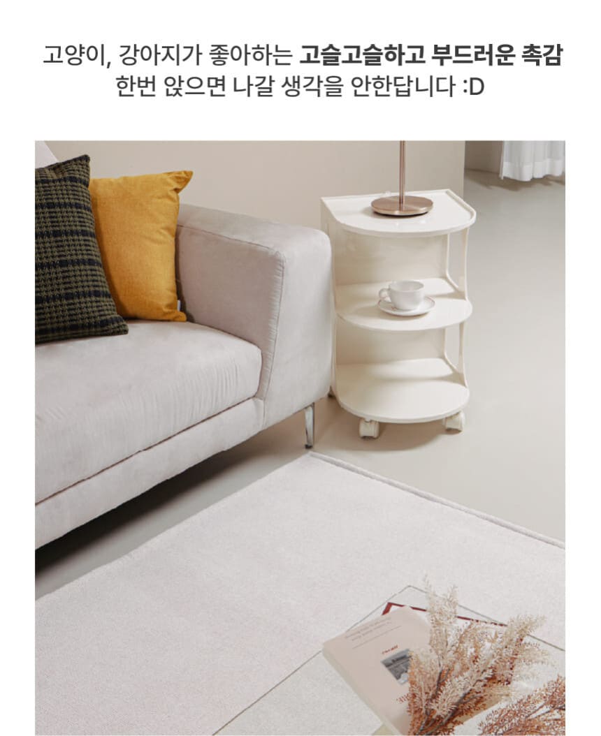 [NEW신상][무료배송] 체고케어 디아망 생활 방수 러그 사계절 매트 18color 50번째