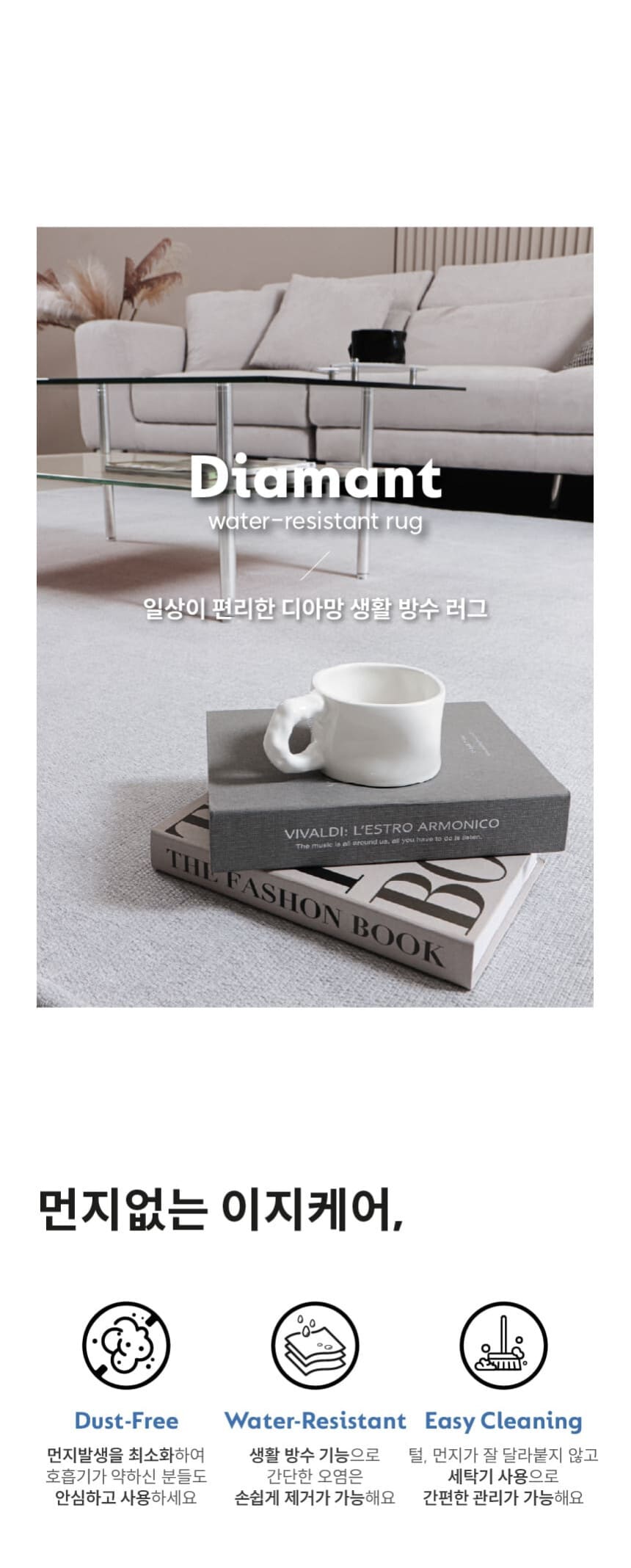 [NEW신상][무료배송] 체고케어 디아망 생활 방수 러그 사계절 매트 18color 15번째