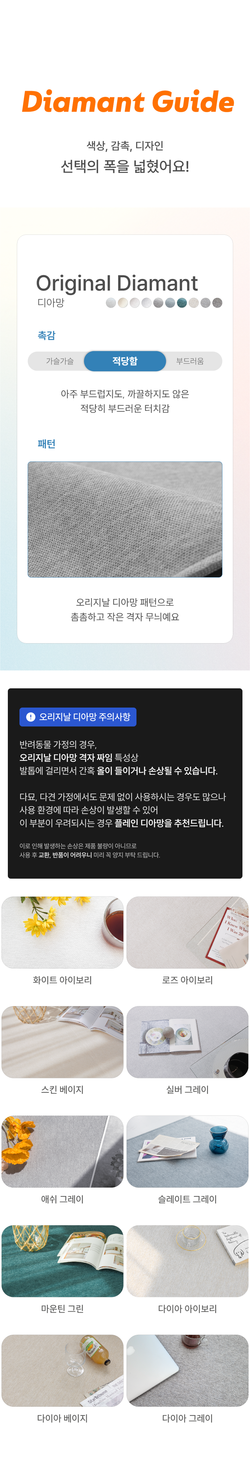 [무료배송] 체고케어 디아망 생활 방수 러그 사계절 매트 18color 57번째