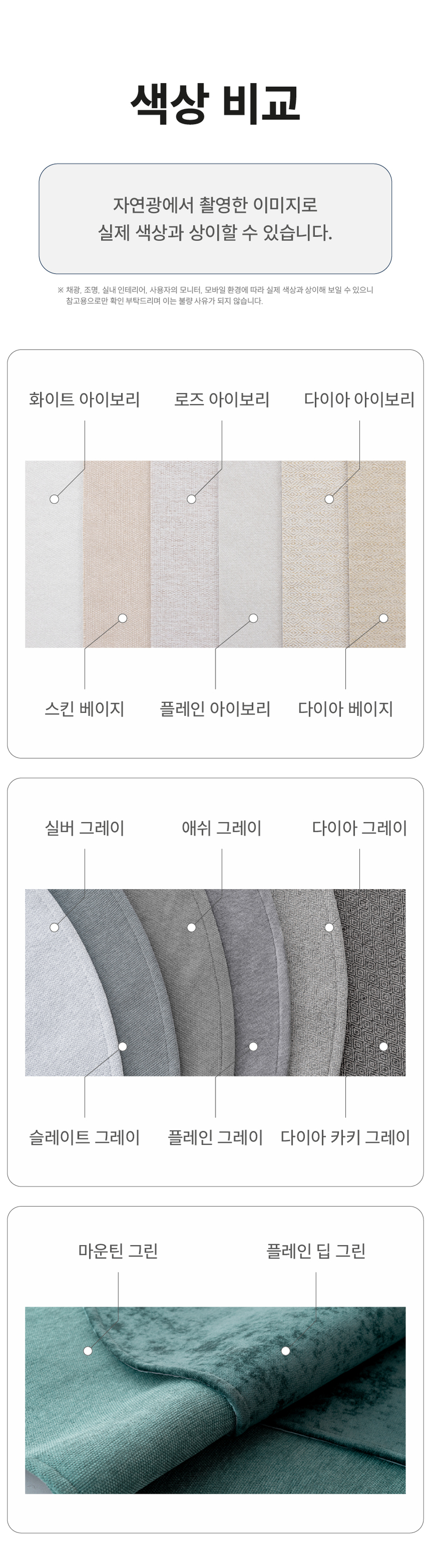 [무료배송] 체고케어 디아망 생활 방수 러그 사계절 매트 18color 59번째