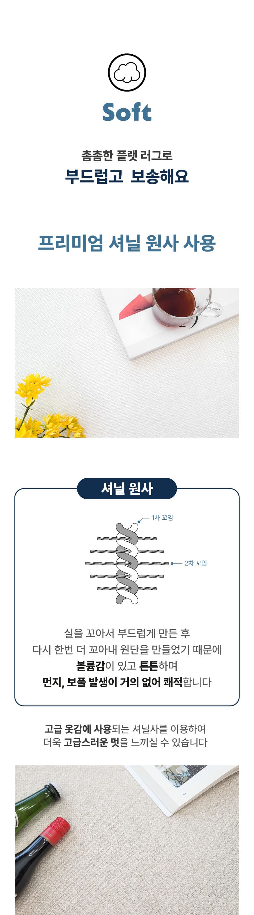 [NEW신상][무료배송] 체고케어 디아망 생활 방수 러그 사계절 매트 18color 35번째