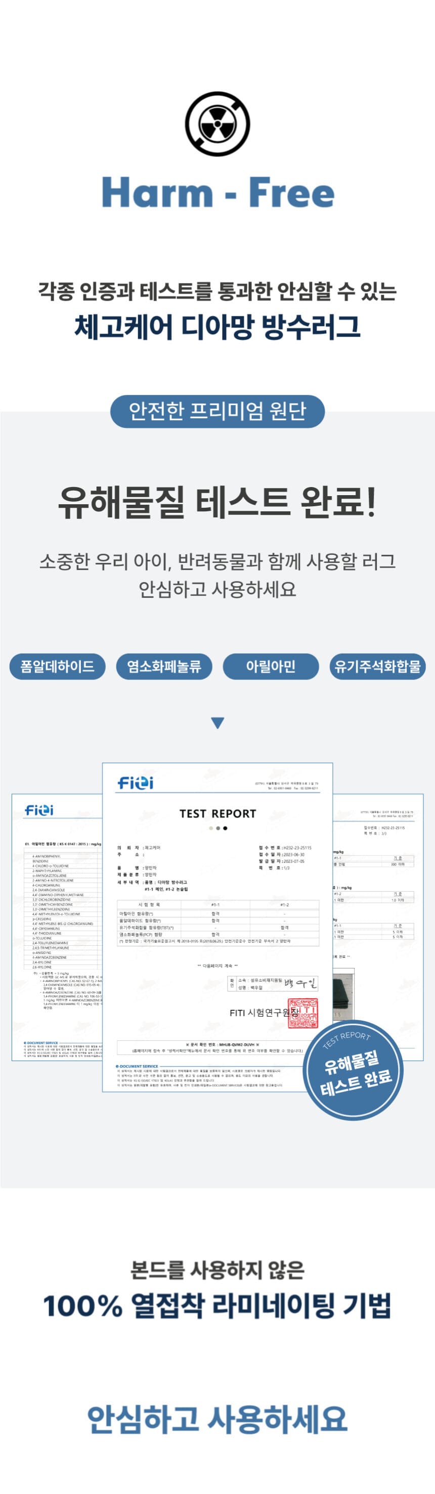 [NEW신상][무료배송] 체고케어 디아망 생활 방수 러그 사계절 매트 18color 44번째