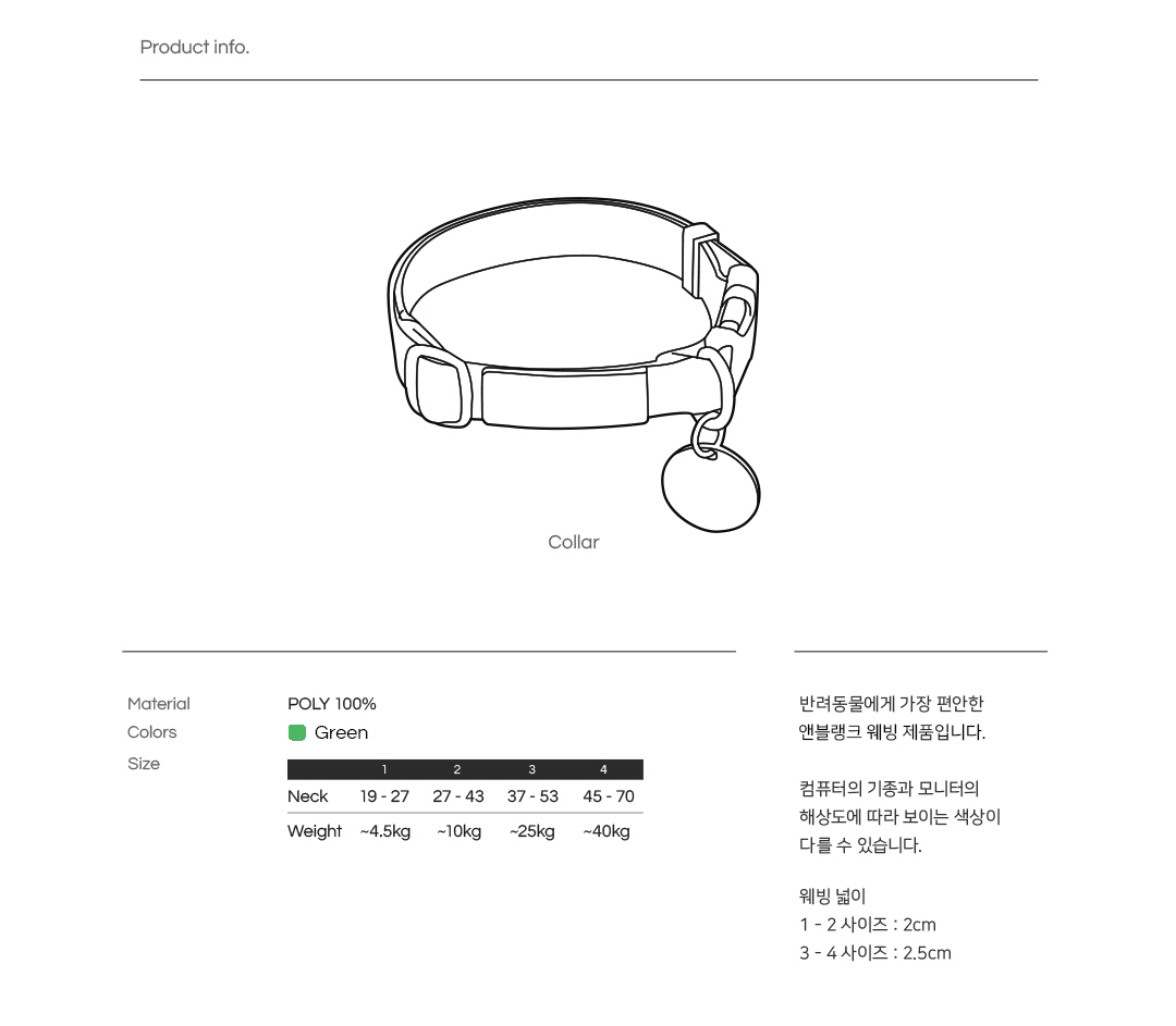 [무료배송] 앤블랭크 밀크카우 목줄 그린 6번째