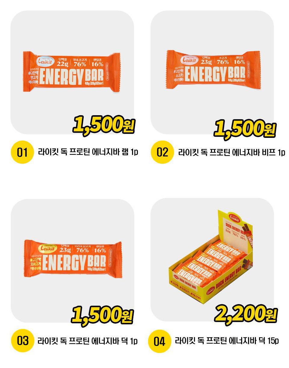  라이킷 독 프로틴 에너지바 4종 [모음] 1번째