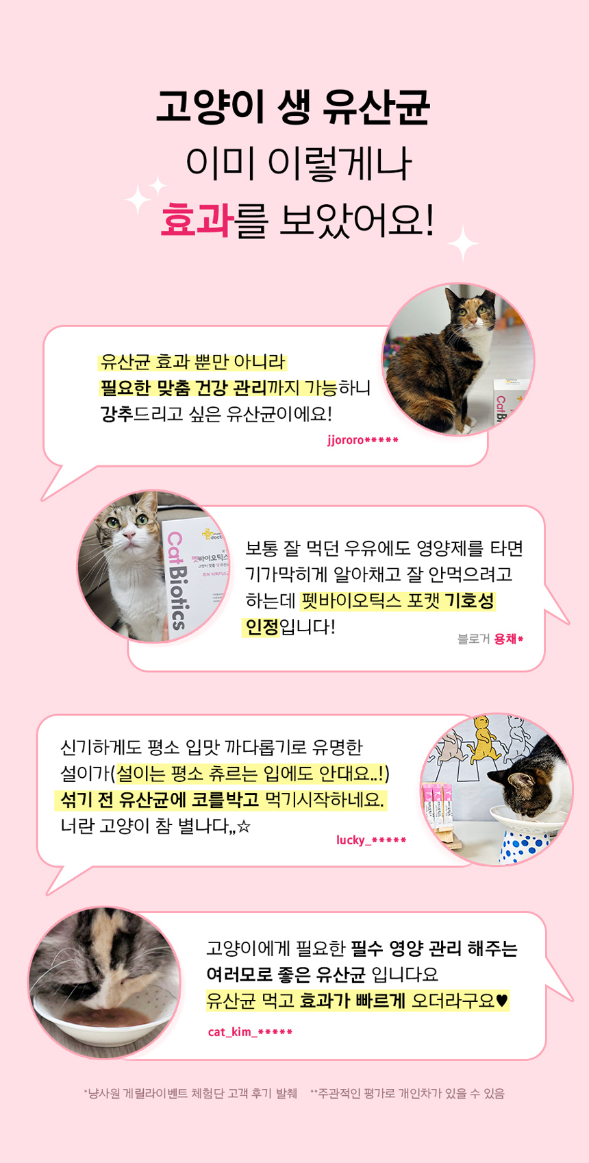 [무료배송] 마이펫닥터 펫바이오틱스 포 캣 60g 2번째