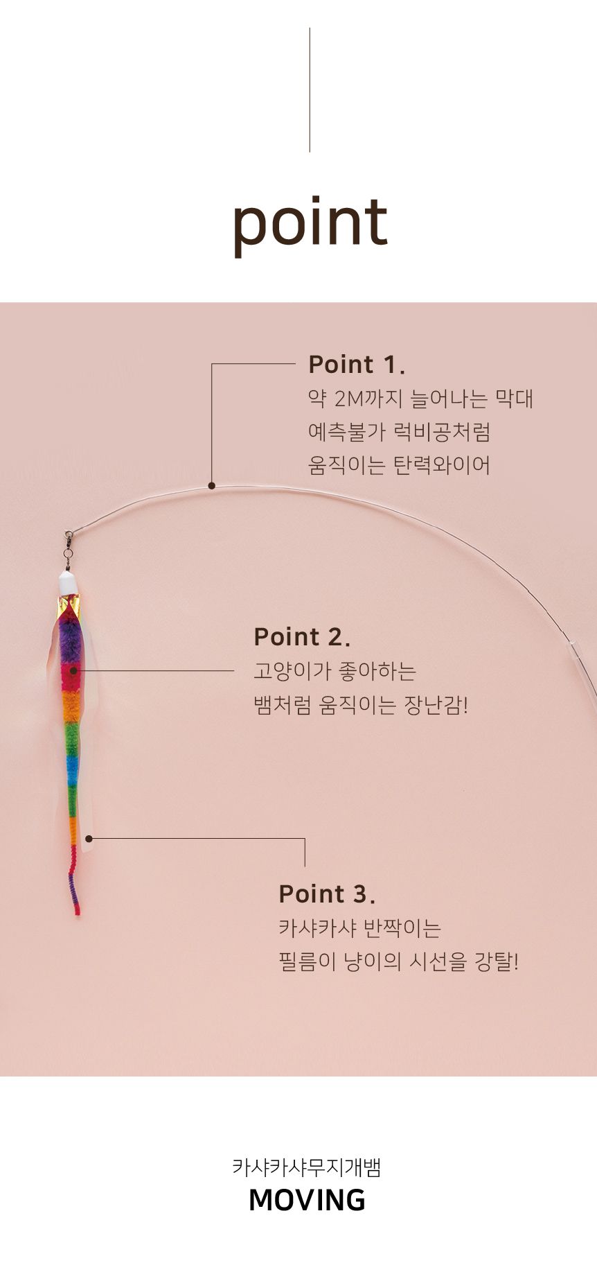 [무료배송] 쥬아펫 길이조절 1.8m 카샤카샤 무지개뱀 피싱낚시대 6번째