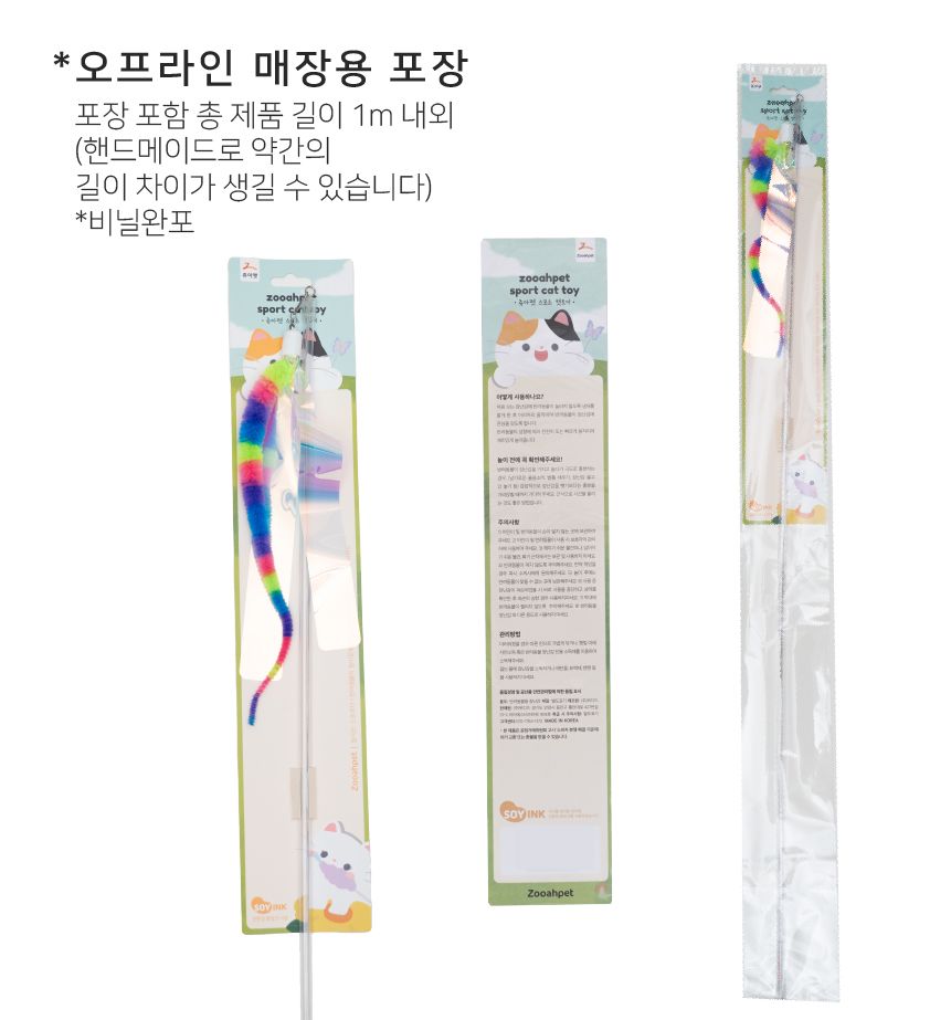 [무료배송] 쥬아펫 길이조절 1.8m 카샤카샤 무지개뱀 피싱낚시대 21번째