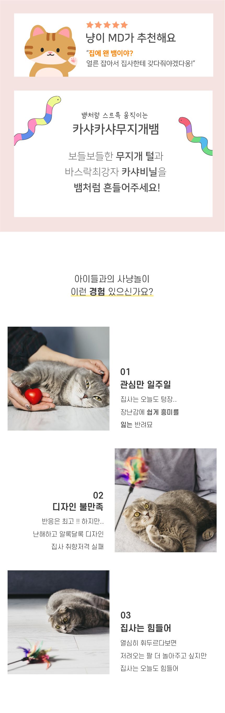 [무료배송] 쥬아펫 길이조절 1.8m 카샤카샤 무지개뱀 피싱낚시대 4번째