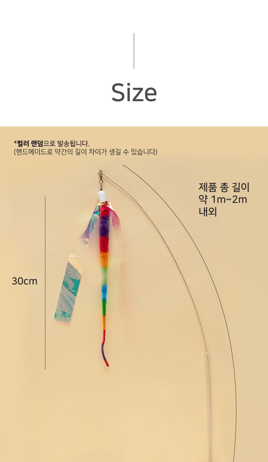 [무료배송] 쥬아펫 길이조절 1.8m 카샤카샤 무지개뱀 피싱낚시대 20번째