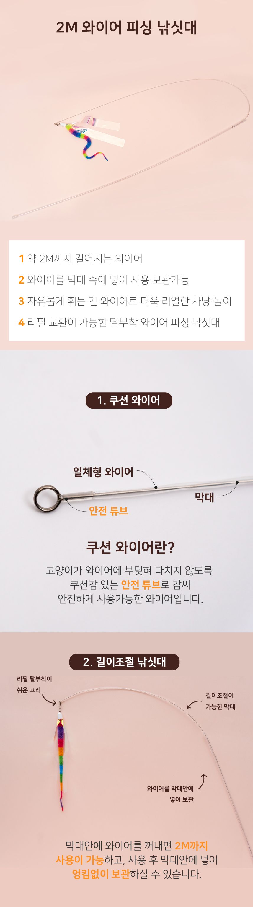 [무료배송] 쥬아펫 길이조절 1.8m 카샤카샤 무지개뱀 피싱낚시대 8번째