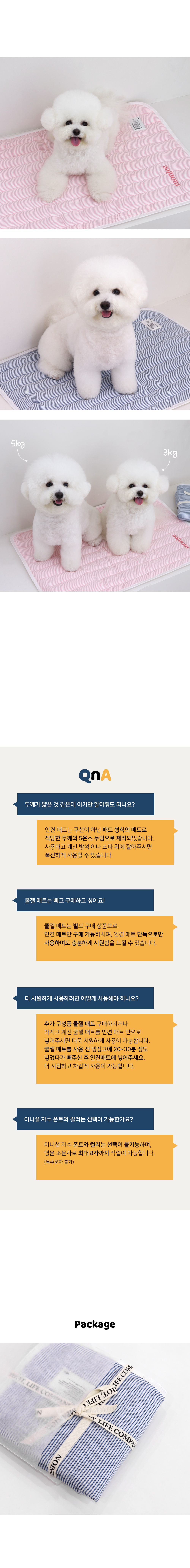 [무료배송] 쉬오트 리프레쉬 인견 쿨매트 베이비핑크 6번째