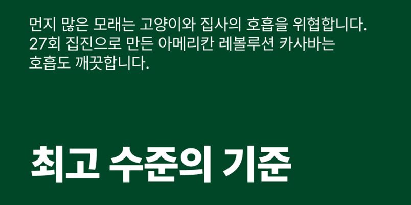 [체험단] 아메리칸 레볼루션 카사바 그린마스터 일반입자 3kg 17번째