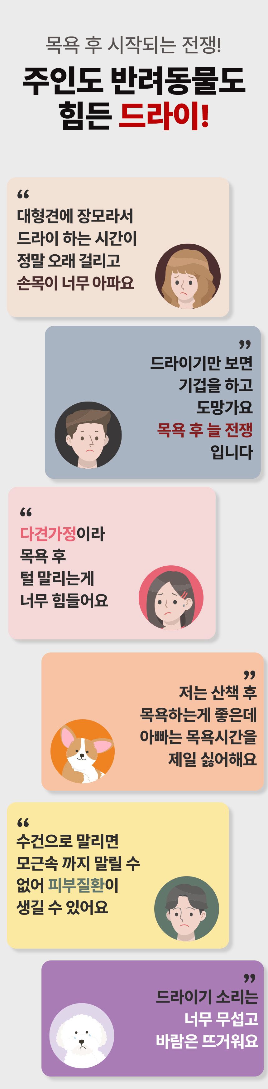 [무료배송] 코코시루 에어탱크 드라이기 (C1200PB) 5번째