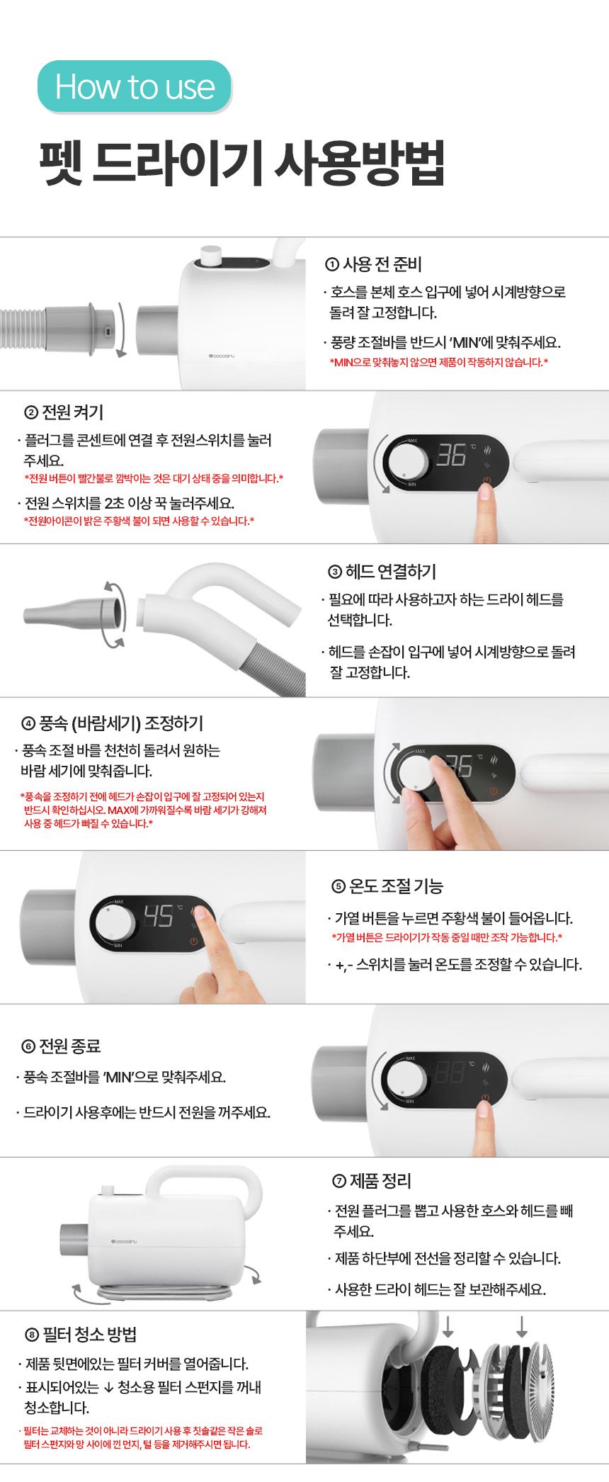 [무료배송] 코코시루 에어탱크 드라이기 (C1200PB) 21번째