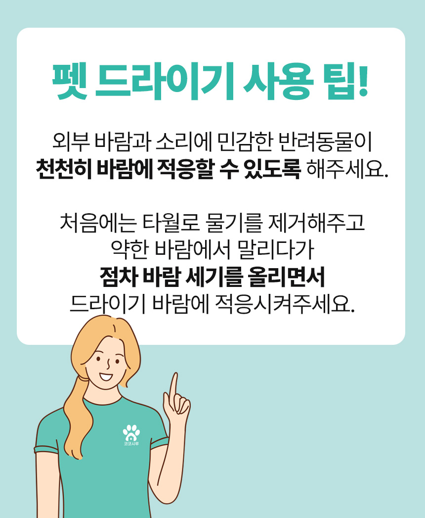 [무료배송] 코코시루 에어탱크 드라이기 (C1200PB) 8번째