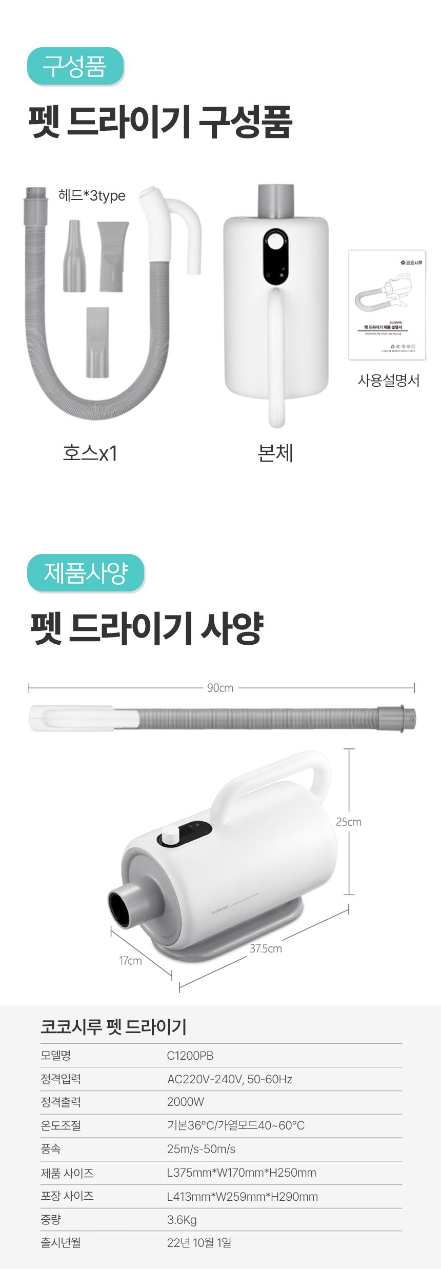 [무료배송] 코코시루 에어탱크 드라이기 (C1200PB) 23번째