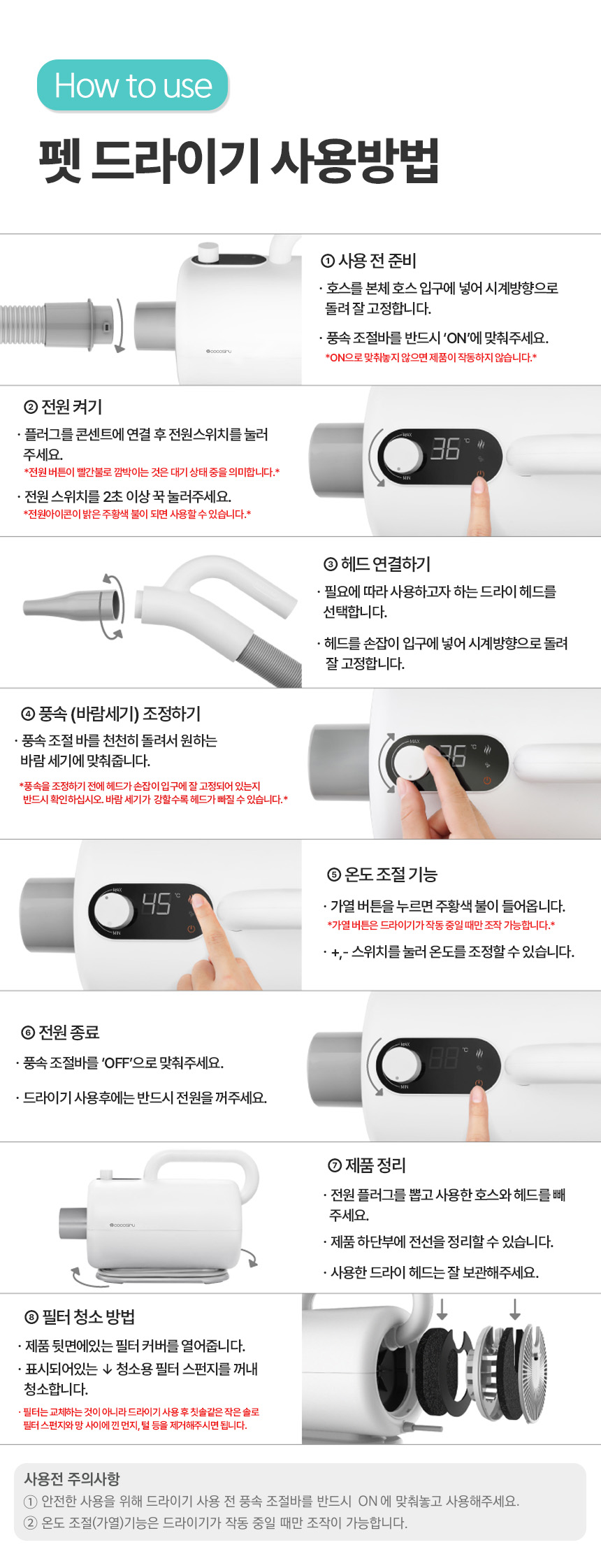 [무료배송] 코코시루 에어탱크 드라이기 (C1200PB) 20번째