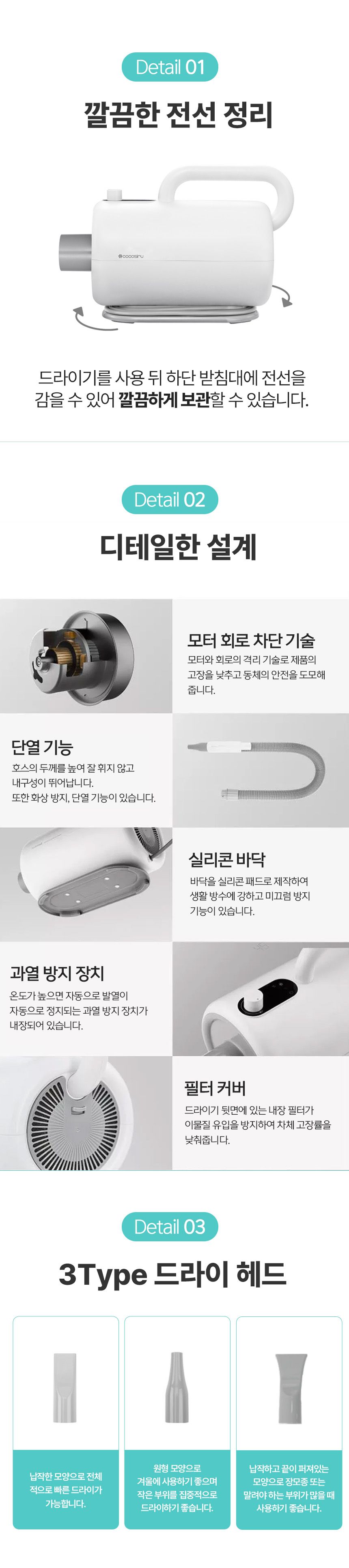 [무료배송] 코코시루 에어탱크 드라이기 (C1200PB) 19번째