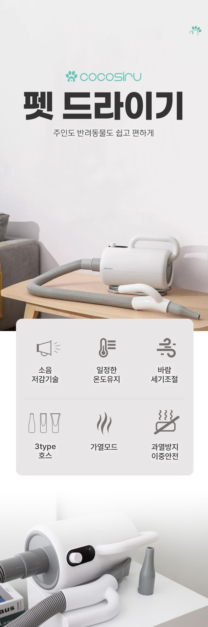 [무료배송] 코코시루 에어탱크 드라이기 (C1200PB) 4번째