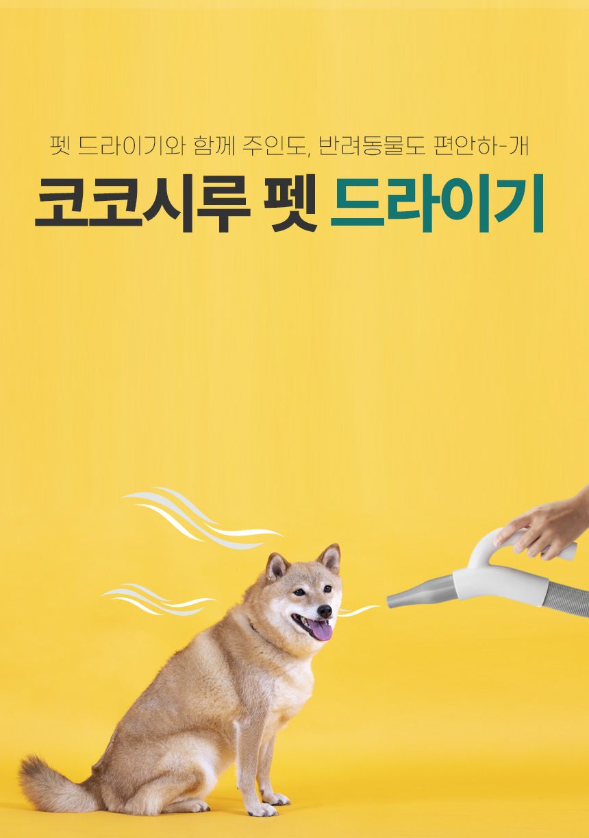 [무료배송] 코코시루 에어탱크 드라이기 (C1200PB) 7번째